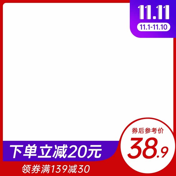 电商主图 网店主图psd模版下载