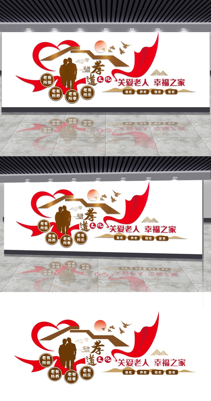关爱老人弘扬孝道中国风传统文化墙展馆展厅文化墙ai矢量模版下载