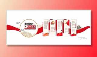 党建党史文化墙源文件CDR平面效果图