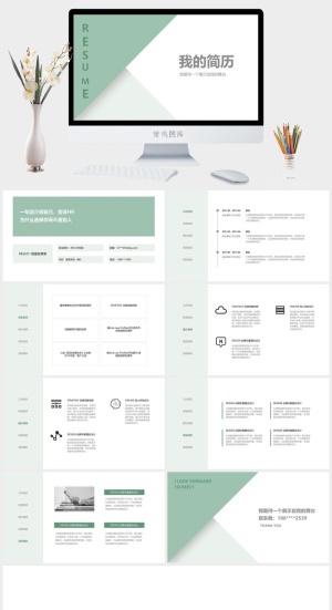 绿色简约简历模板预览图