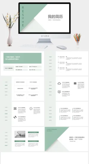 绿色简约简历模板预览图