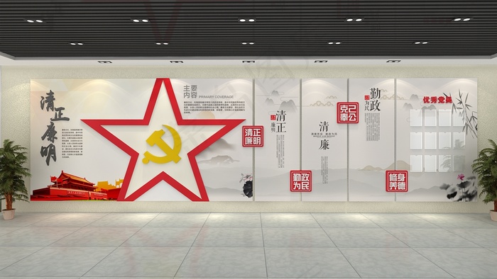 廉政文化建设 cdr矢量模版下载