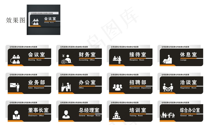 门牌科室牌2cdr矢量模版下载