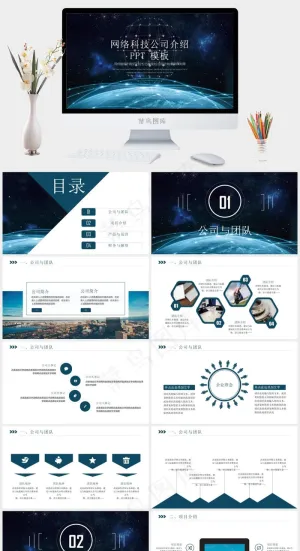 灰色科技PPT模板预览图