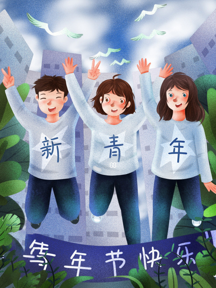 54青年海报54青年插画海报psd模版下载