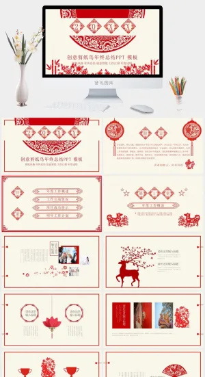 商业标准PPT模板预览图