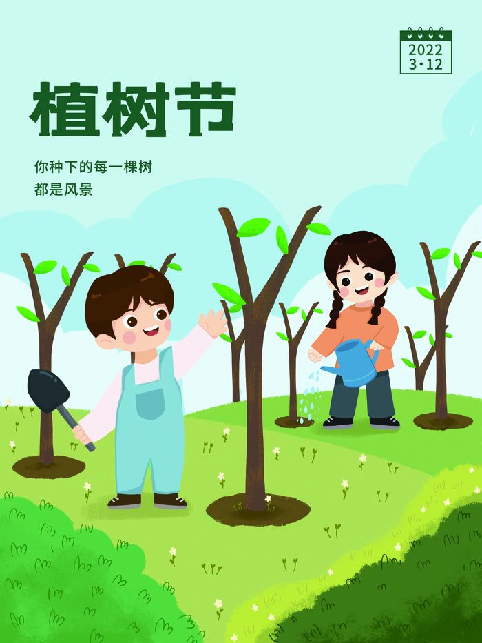 植树节清新绿色植树节宣传海报