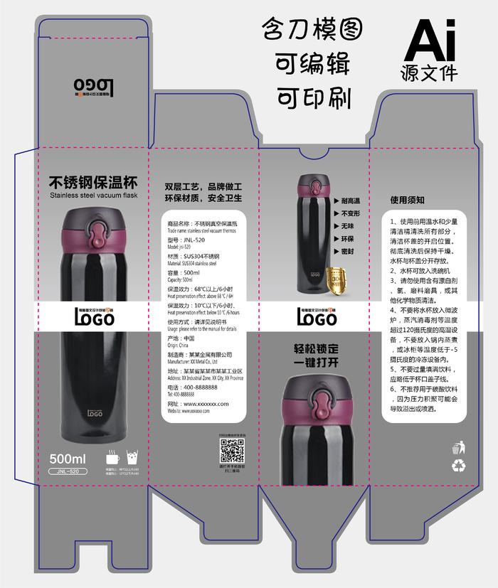 包装盒雅黑色不锈钢保温杯盒包装盒展开图