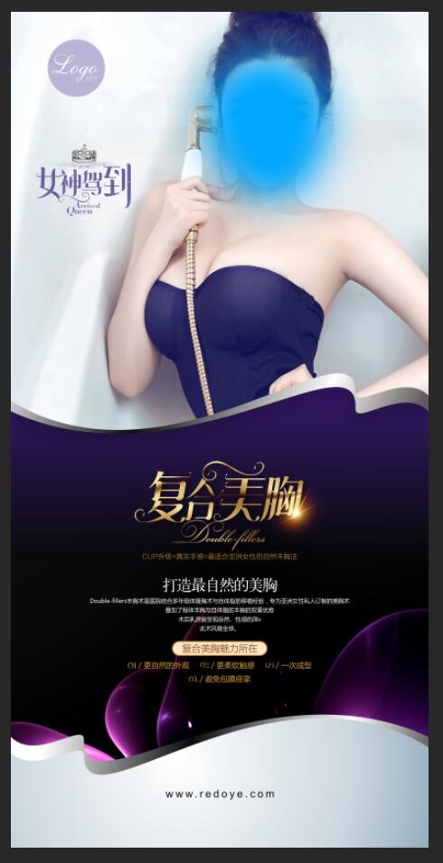 韩式丰胸美胸广告展板cdr矢量模版下载