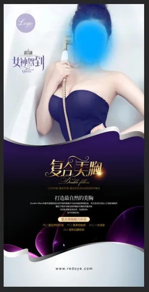 韩式丰胸美胸广告展板