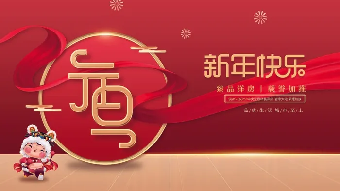 2022元旦新年 新年主题图片psd模版下载