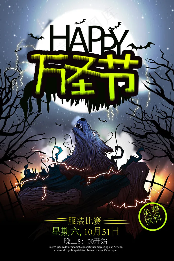 万圣节鬼节南瓜海报psdpsd模版下载