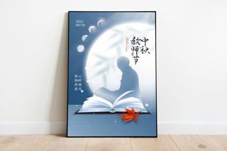 小清新教师节宣传海报