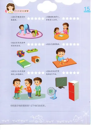 幼儿园画册 海报单页