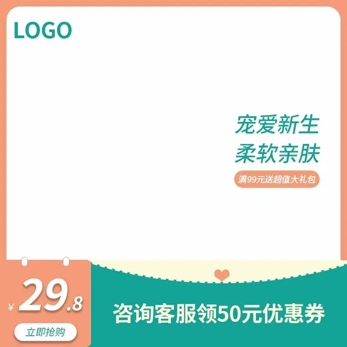 电商主图 网店主图模板psd模版下载