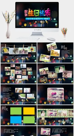 员工生日PPT模板预览图
