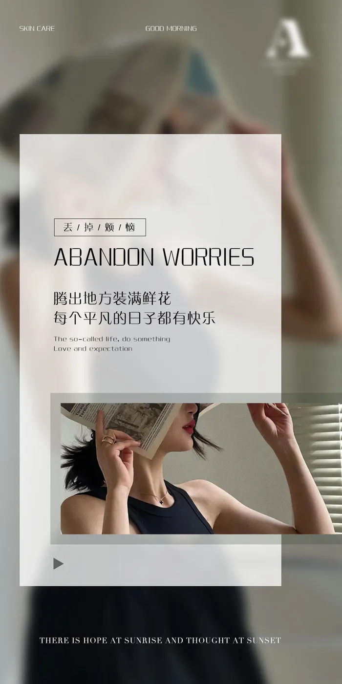 早安设计图psd模版下载