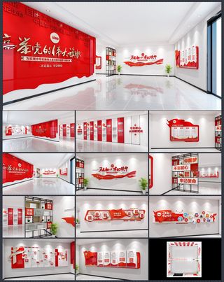 红色大气不忘初心牢记使命党建文化墙党建展厅全套设计文化墙