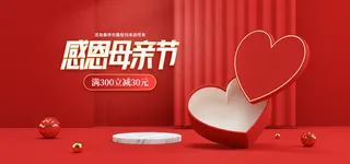 母亲节 海报横板 电商PSD分层文件