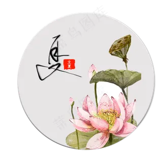 立夏节气免抠图片   立夏节气免抠图片