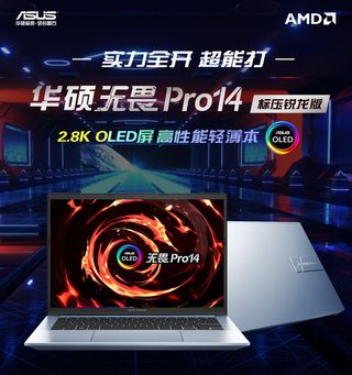 华硕无畏15banner竖版