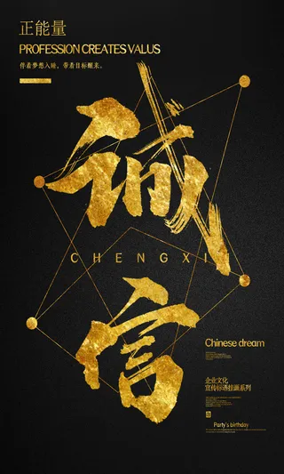 企业文化挂画励志企业文化公司团队合作精神标语办公会议室挂画海报素材图