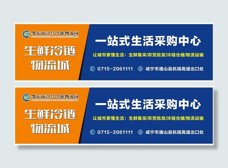 鄂东南壹号高炮门头cdr矢量模版下载