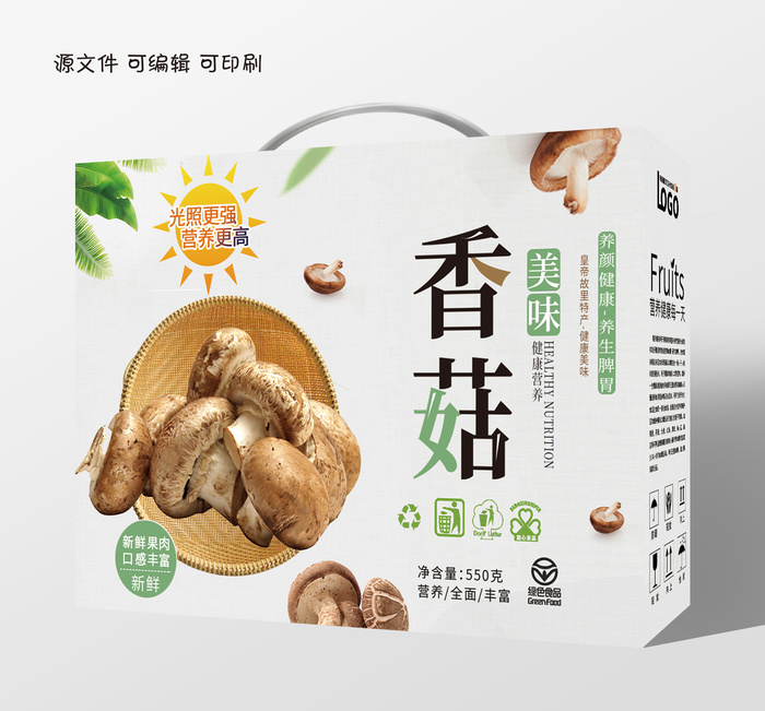 包装盒精美香菇礼盒设计