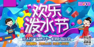 文艺泼水节海报傣族旅游传统节日非物质遗产文化海报素材设计模板