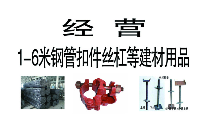 王春庆建材1psd模版下载