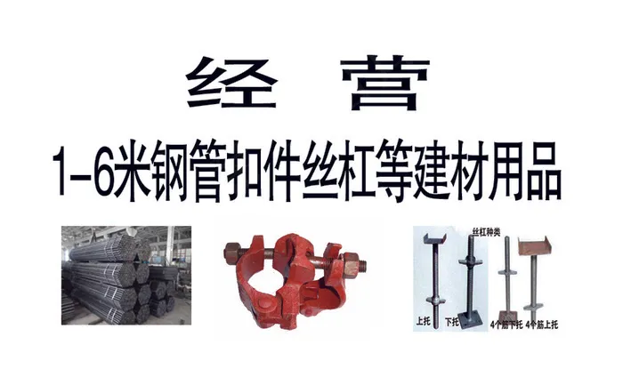 王春庆建材1psd模版下载