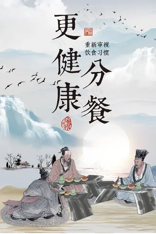 公勺公筷分餐更健康海报