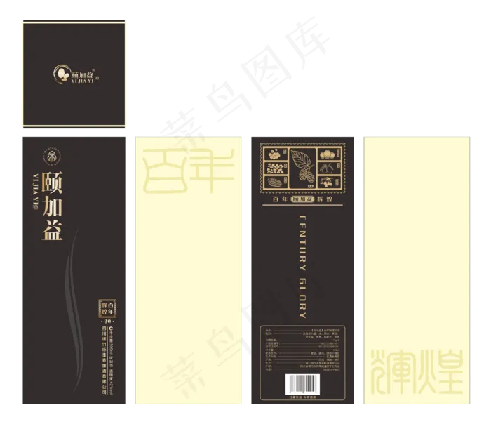 颐加益-百年辉煌-20
