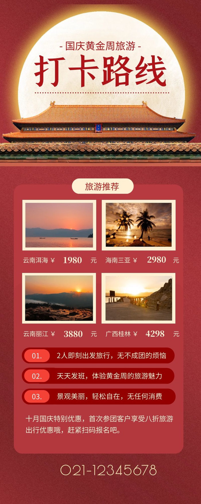 海报设计制作cdr矢量模版下载