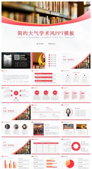 青春活力圆弧几何风工作总结报告ppt模板预览图