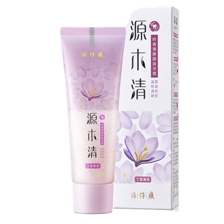 片仔癀牙膏 (1)超市商品白底图免抠实物摄影png格式图片透明底