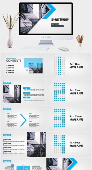 几何图形裁图及创意扁平化简约蓝色商务汇报总结ppt模板预览图