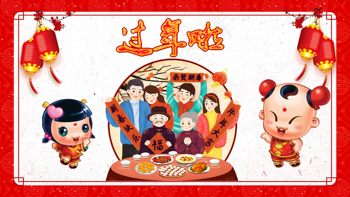 2022元旦新年psd模版下载