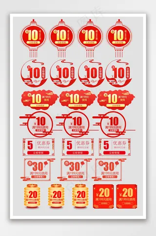 红色年货促销风淘宝优惠券模板