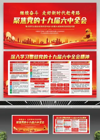 党建文化展板海报宣传栏画册电子设计素材 党员活动室走廊挂图画