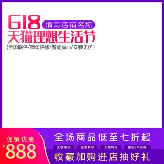 淘宝拼多多产品电商主图高端详情页立体绿色双十一紫色