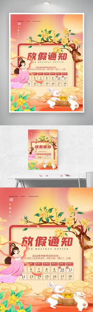 大气中秋营销活动图片