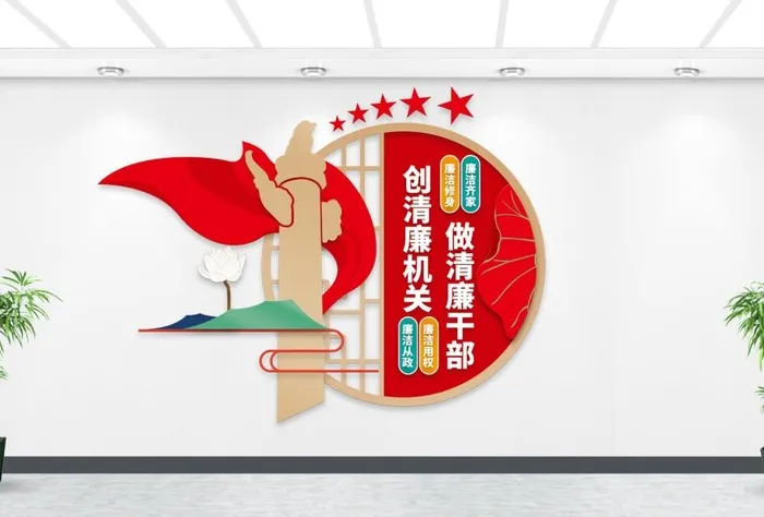 创建廉洁机关文化墙cdr矢量模版下载