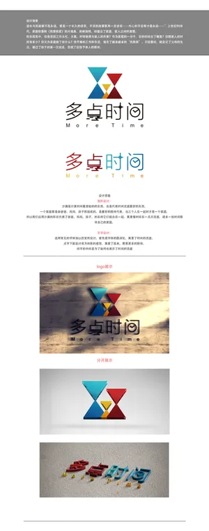 多点时间logo设计