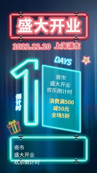 倒计时展架设计