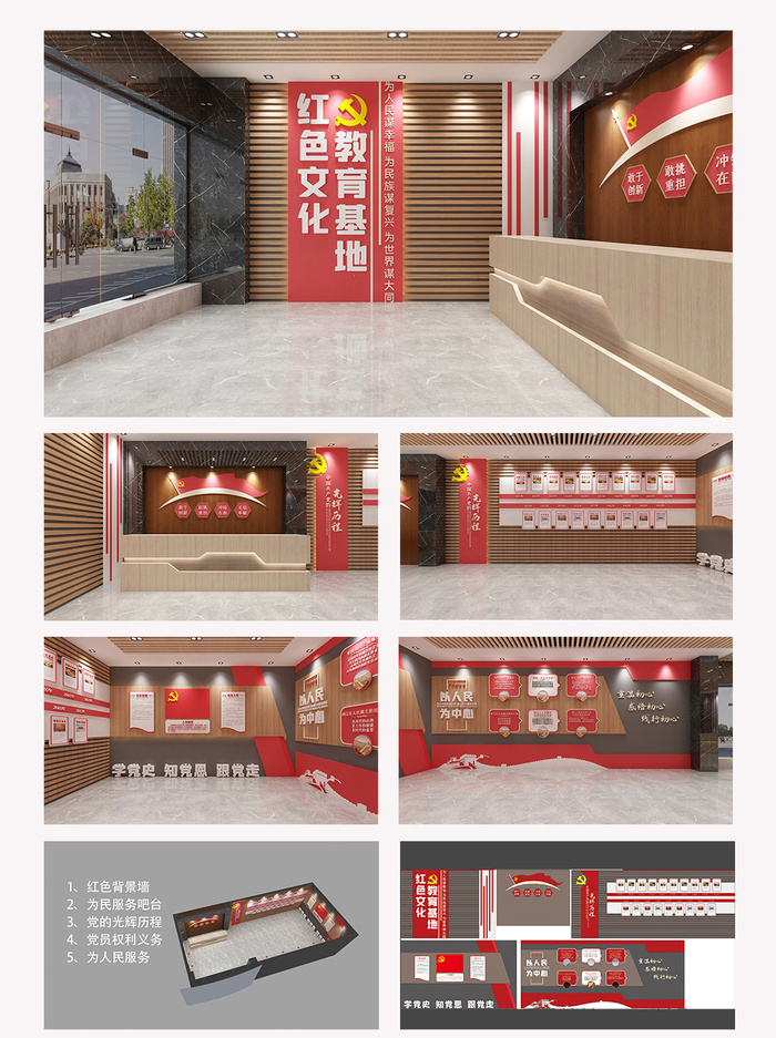 红色党建文化墙教育党群服务中心展馆展厅文化墙cdr矢量模版下载