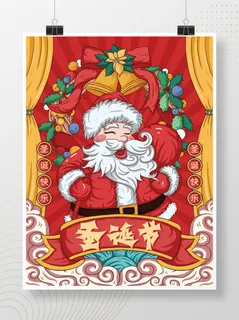 原创插画标题字圣诞节海报
