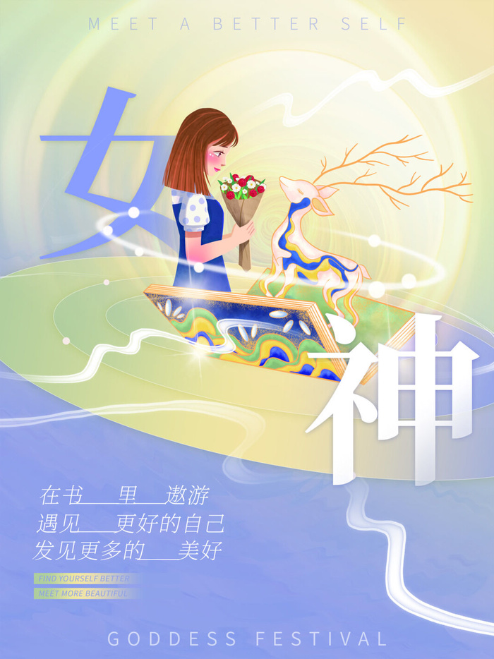 2022三八妇女节女王女神节活动设计促销海报宣传模板psd模版下载