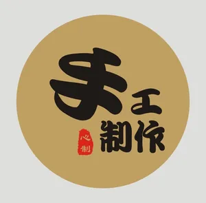 心制手工制作不干胶