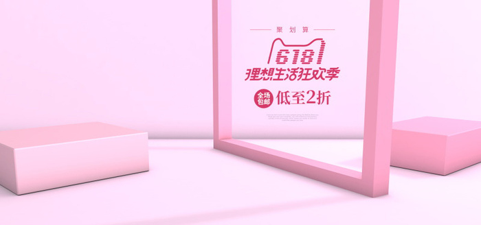 精美几何banner背景PSD分层素材psd模版下载